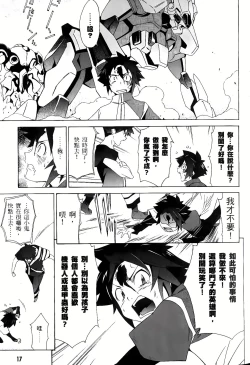 Page 20 of Jinki: Extend 〜RELATION〜 vol. 1-4《人机JINKI》画质修复