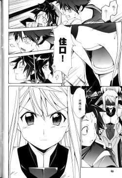 Page 216 of Jinki: Extend 〜RELATION〜 vol. 1-4《人机JINKI》画质修复