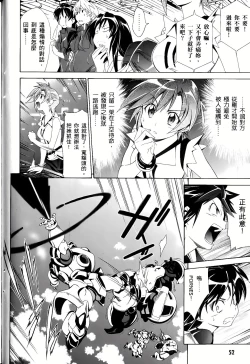 Page 222 of Jinki: Extend 〜RELATION〜 vol. 1-4《人机JINKI》画质修复