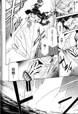 Page 224 of Jinki: Extend 〜RELATION〜 vol. 1-4《人机JINKI》画质修复