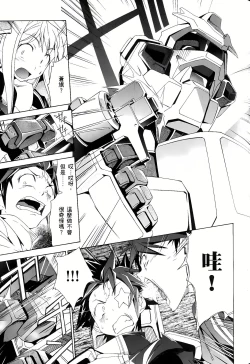 Page 229 of Jinki: Extend 〜RELATION〜 vol. 1-4《人机JINKI》画质修复