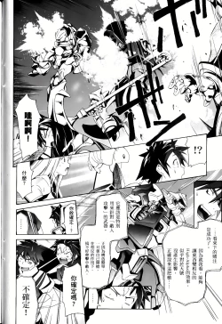 Page 230 of Jinki: Extend 〜RELATION〜 vol. 1-4《人机JINKI》画质修复