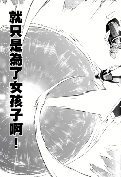 Page 233 of Jinki: Extend 〜RELATION〜 vol. 1-4《人机JINKI》画质修复