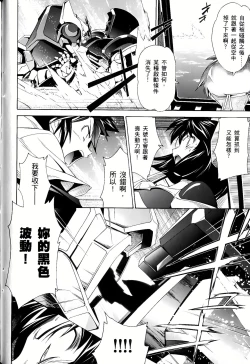 Page 236 of Jinki: Extend 〜RELATION〜 vol. 1-4《人机JINKI》画质修复