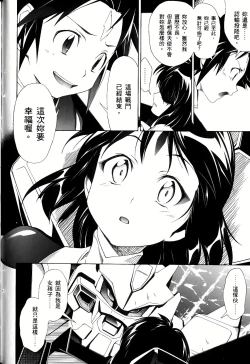 Page 238 of Jinki: Extend 〜RELATION〜 vol. 1-4《人机JINKI》画质修复