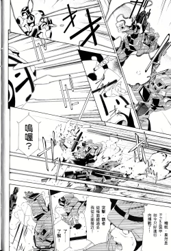 Page 23 of Jinki: Extend 〜RELATION〜 vol. 1-4《人机JINKI》画质修复