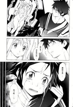 Page 241 of Jinki: Extend 〜RELATION〜 vol. 1-4《人机JINKI》画质修复