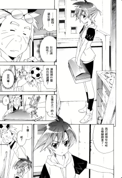 Page 247 of Jinki: Extend 〜RELATION〜 vol. 1-4《人机JINKI》画质修复