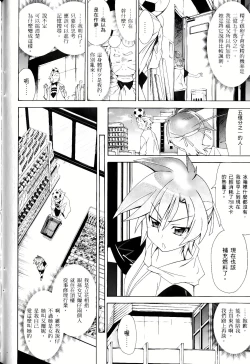 Page 248 of Jinki: Extend 〜RELATION〜 vol. 1-4《人机JINKI》画质修复