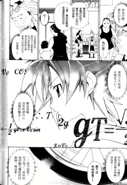 Page 252 of Jinki: Extend 〜RELATION〜 vol. 1-4《人机JINKI》画质修复