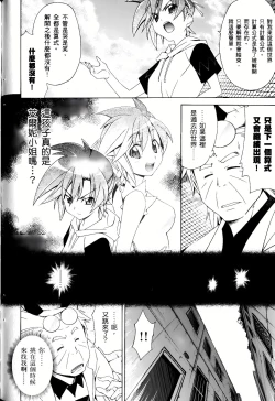 Page 258 of Jinki: Extend 〜RELATION〜 vol. 1-4《人机JINKI》画质修复