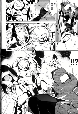 Page 25 of Jinki: Extend 〜RELATION〜 vol. 1-4《人机JINKI》画质修复