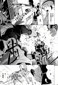 Page 26 of Jinki: Extend 〜RELATION〜 vol. 1-4《人机JINKI》画质修复