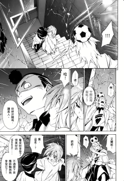 Page 281 of Jinki: Extend 〜RELATION〜 vol. 1-4《人机JINKI》画质修复