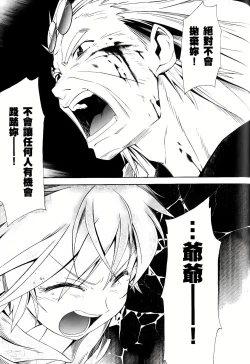 Page 293 of Jinki: Extend 〜RELATION〜 vol. 1-4《人机JINKI》画质修复