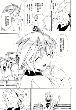 Page 297 of Jinki: Extend 〜RELATION〜 vol. 1-4《人机JINKI》画质修复