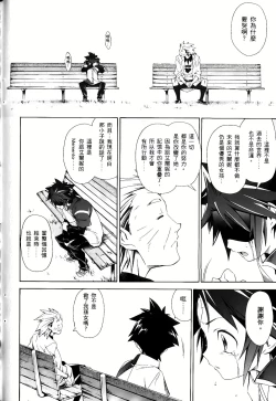 Page 298 of Jinki: Extend 〜RELATION〜 vol. 1-4《人机JINKI》画质修复