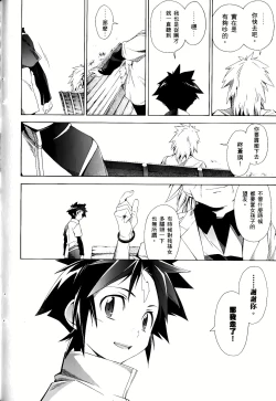 Page 300 of Jinki: Extend 〜RELATION〜 vol. 1-4《人机JINKI》画质修复