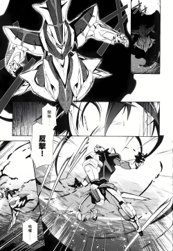 Page 307 of Jinki: Extend 〜RELATION〜 vol. 1-4《人机JINKI》画质修复