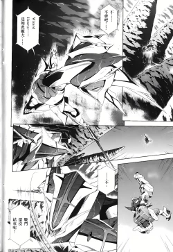 Page 318 of Jinki: Extend 〜RELATION〜 vol. 1-4《人机JINKI》画质修复