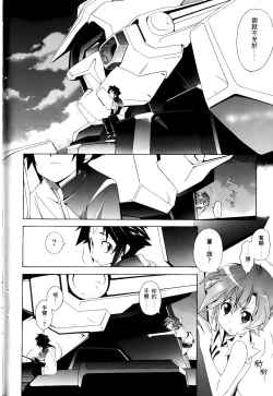 Page 328 of Jinki: Extend 〜RELATION〜 vol. 1-4《人机JINKI》画质修复