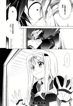 Page 332 of Jinki: Extend 〜RELATION〜 vol. 1-4《人机JINKI》画质修复