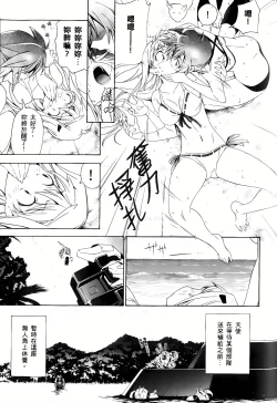 Page 344 of Jinki: Extend 〜RELATION〜 vol. 1-4《人机JINKI》画质修复