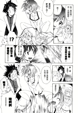 Page 346 of Jinki: Extend 〜RELATION〜 vol. 1-4《人机JINKI》画质修复