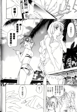 Page 361 of Jinki: Extend 〜RELATION〜 vol. 1-4《人机JINKI》画质修复