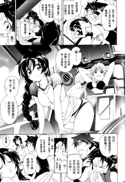 Page 364 of Jinki: Extend 〜RELATION〜 vol. 1-4《人机JINKI》画质修复