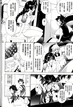 Page 365 of Jinki: Extend 〜RELATION〜 vol. 1-4《人机JINKI》画质修复