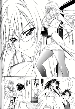 Page 369 of Jinki: Extend 〜RELATION〜 vol. 1-4《人机JINKI》画质修复