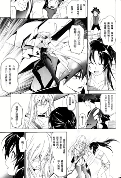 Page 370 of Jinki: Extend 〜RELATION〜 vol. 1-4《人机JINKI》画质修复