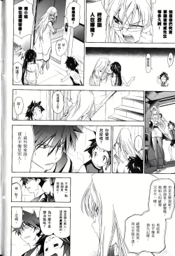 Page 373 of Jinki: Extend 〜RELATION〜 vol. 1-4《人机JINKI》画质修复