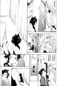 Page 374 of Jinki: Extend 〜RELATION〜 vol. 1-4《人机JINKI》画质修复