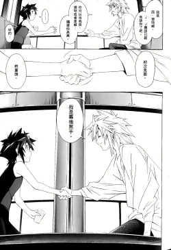 Page 376 of Jinki: Extend 〜RELATION〜 vol. 1-4《人机JINKI》画质修复