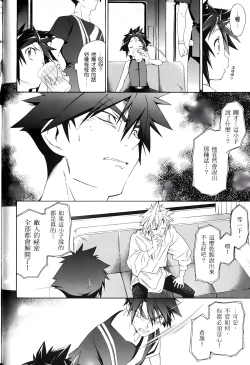 Page 377 of Jinki: Extend 〜RELATION〜 vol. 1-4《人机JINKI》画质修复