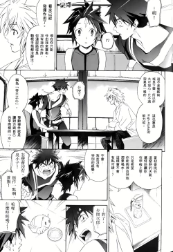 Page 378 of Jinki: Extend 〜RELATION〜 vol. 1-4《人机JINKI》画质修复