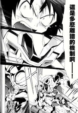 Page 37 of Jinki: Extend 〜RELATION〜 vol. 1-4《人机JINKI》画质修复