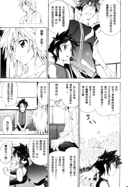 Page 380 of Jinki: Extend 〜RELATION〜 vol. 1-4《人机JINKI》画质修复