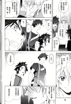 Page 381 of Jinki: Extend 〜RELATION〜 vol. 1-4《人机JINKI》画质修复