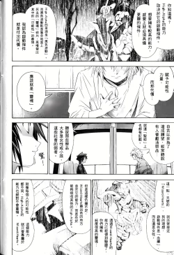 Page 383 of Jinki: Extend 〜RELATION〜 vol. 1-4《人机JINKI》画质修复