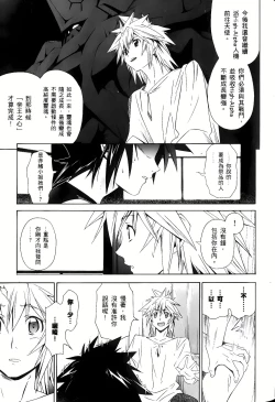 Page 384 of Jinki: Extend 〜RELATION〜 vol. 1-4《人机JINKI》画质修复