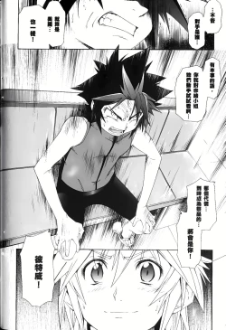 Page 385 of Jinki: Extend 〜RELATION〜 vol. 1-4《人机JINKI》画质修复