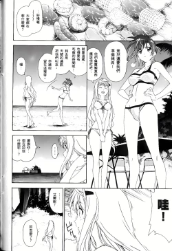 Page 391 of Jinki: Extend 〜RELATION〜 vol. 1-4《人机JINKI》画质修复