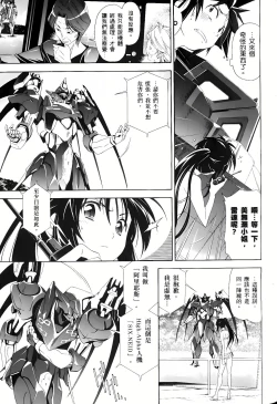 Page 394 of Jinki: Extend 〜RELATION〜 vol. 1-4《人机JINKI》画质修复