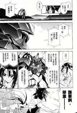 Page 396 of Jinki: Extend 〜RELATION〜 vol. 1-4《人机JINKI》画质修复