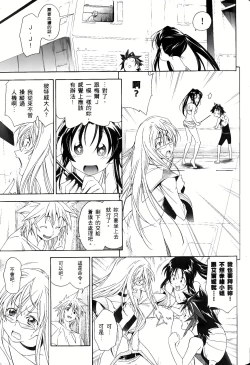 Page 400 of Jinki: Extend 〜RELATION〜 vol. 1-4《人机JINKI》画质修复