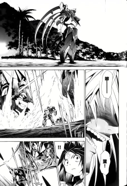 Page 404 of Jinki: Extend 〜RELATION〜 vol. 1-4《人机JINKI》画质修复