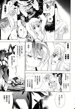 Page 410 of Jinki: Extend 〜RELATION〜 vol. 1-4《人机JINKI》画质修复